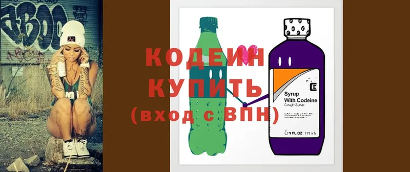 Кодеин напиток Lean (лин)  Алапаевск 